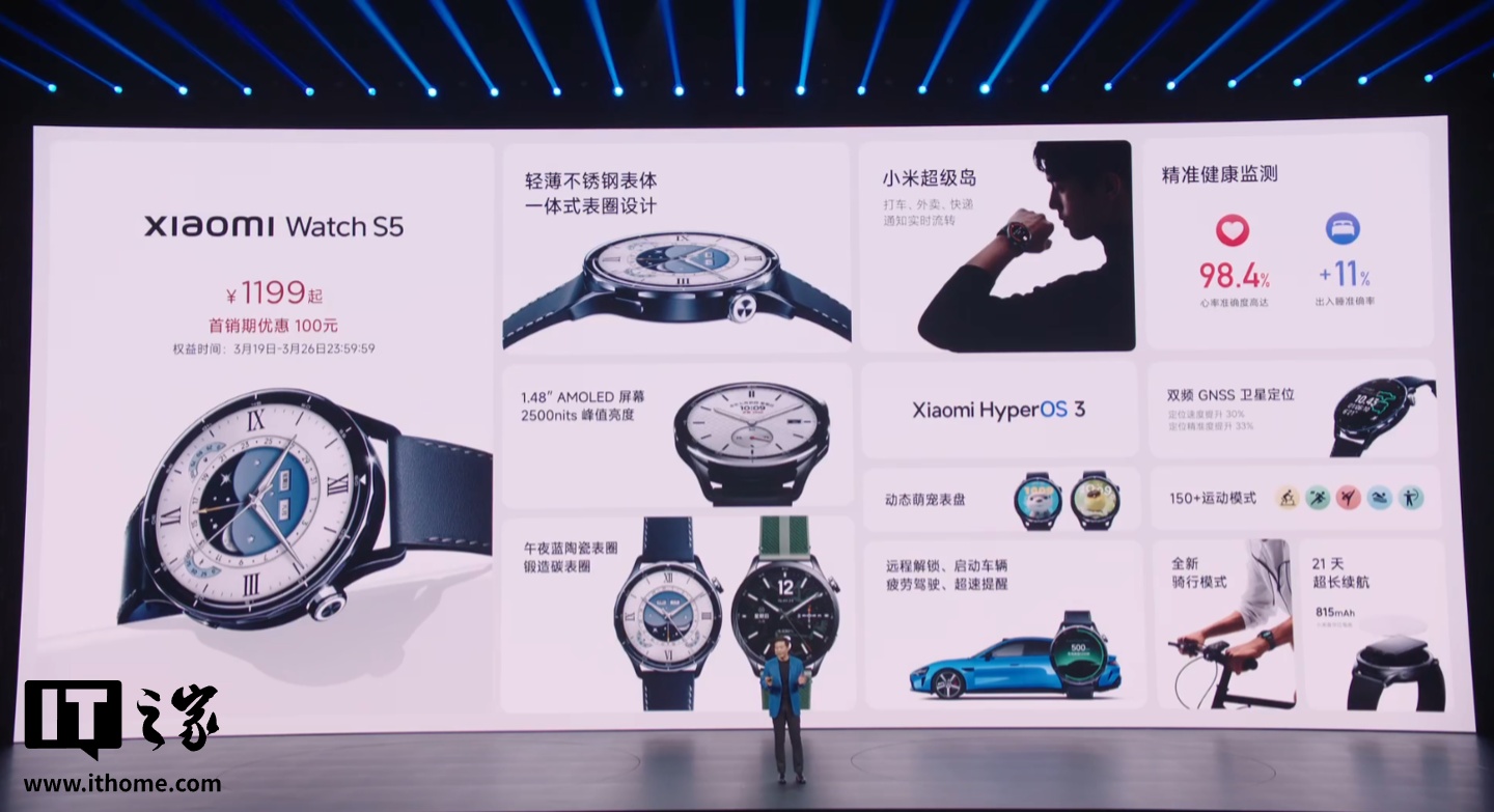 Xiaomi Watch S5 发布：全新四灯组四 PD 传感器、深度联动小米汽车，1199 元起