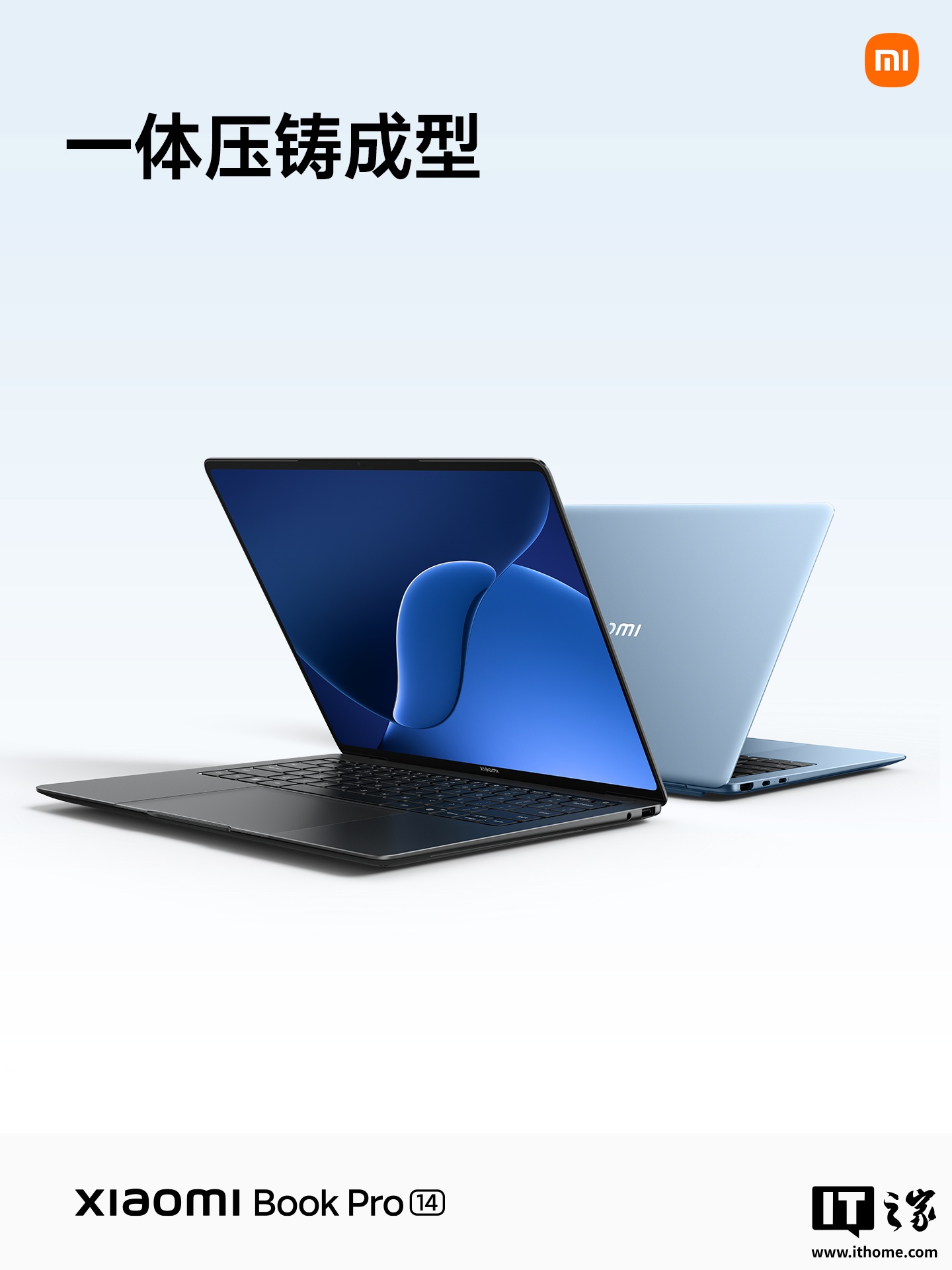 小米笔记本 Pro 14 高性能超轻薄本发布，首销 7999 元起