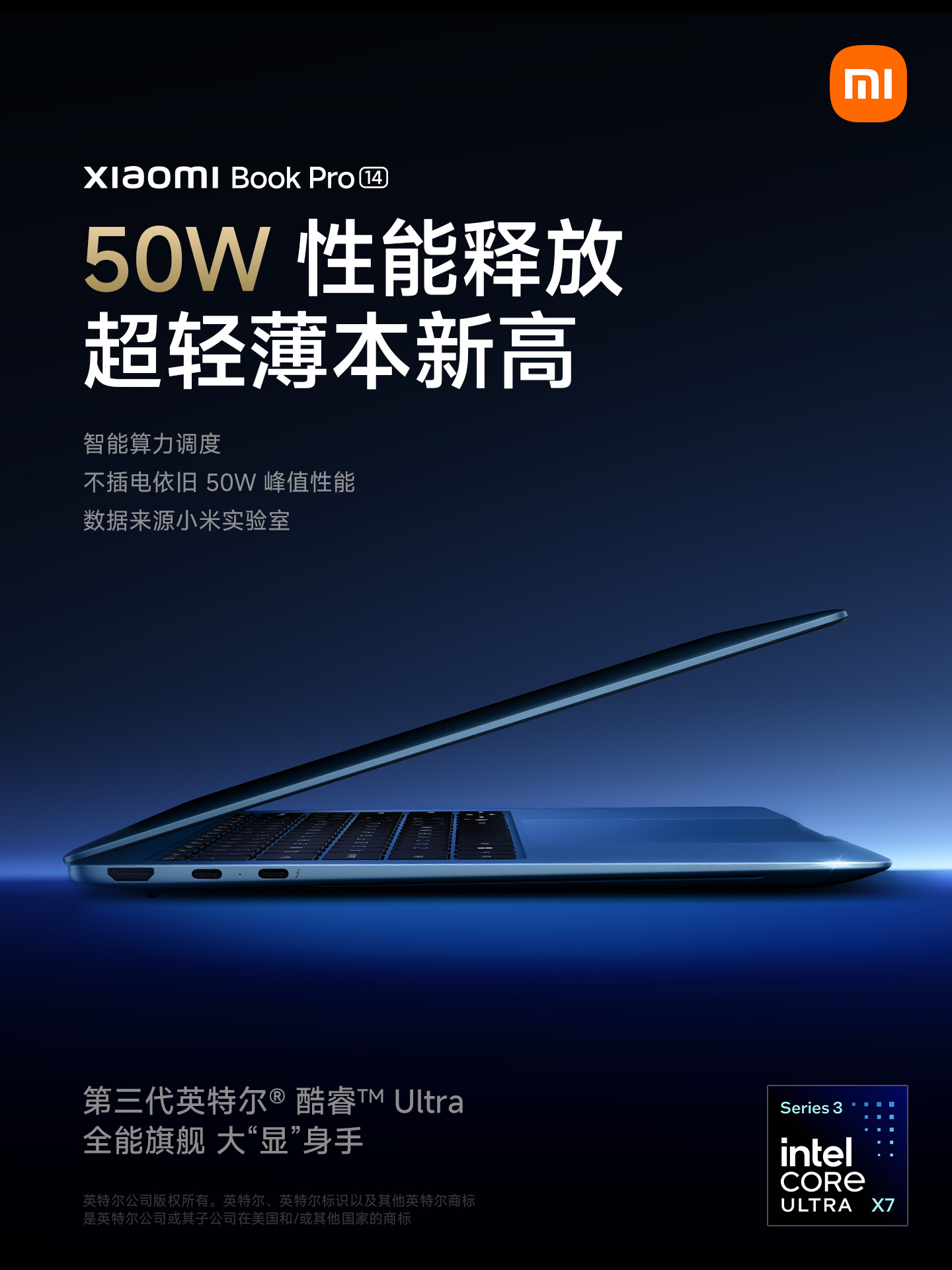 小米笔记本 Pro 14 高性能超轻薄本发布，首销 7999 元起