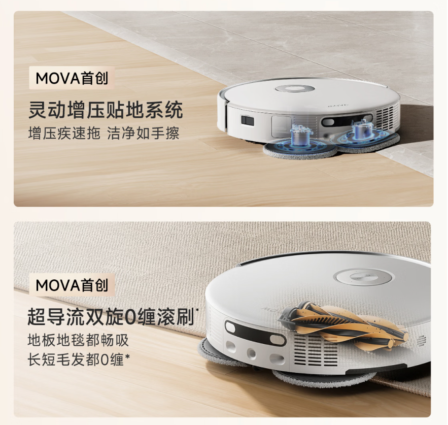 论打折还是 mova 猛：上下水 P60 扫拖机器人 4599 → 1181 元限今日