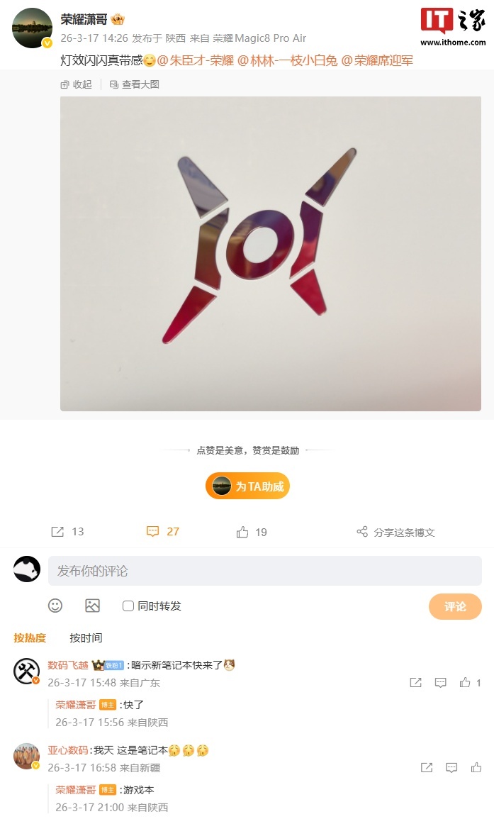 快上了：消息称荣耀 WIN 游戏本定位高端性能旗舰，对标拯救者 Y9000P 至尊版