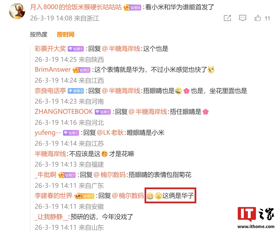 消息称某厂 200Mp 1/1.28