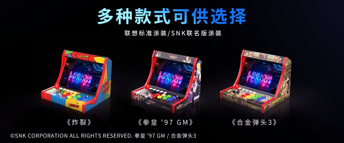 联想推出拯救者 Y700 平板街机底座，标配街机式摇杆与按键