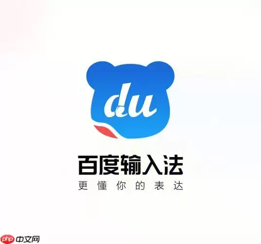 百度输入法怎么设置快捷键_快捷键修改方法【操作】