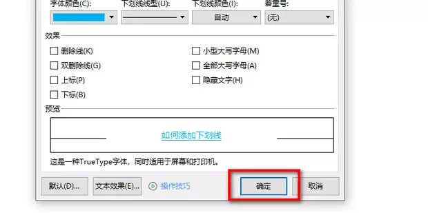 刻记手机版如何给文字添加下划线-刻记手机版设置文字添加下划线的办法