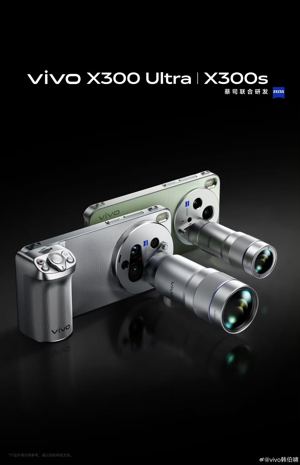 vivo X300 Ultra 手机定档，vivo X 系列春季新品发布会官宣 3 月 30 日举行