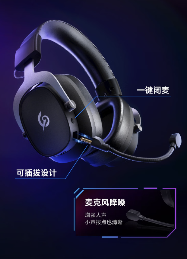 QCY 推出 VT200 头戴式游戏耳机：7.1 环绕音效、53mm 动圈，229 元