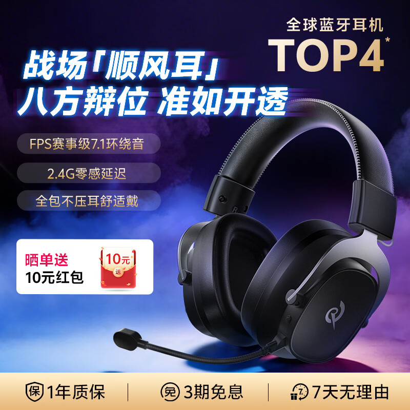 QCY 推出 VT200 头戴式游戏耳机：7.1 环绕音效、53mm 动圈，229 元