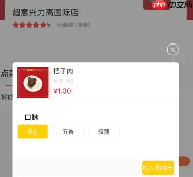 新筷线外卖app安卓版-新筷线外卖app5.5.90