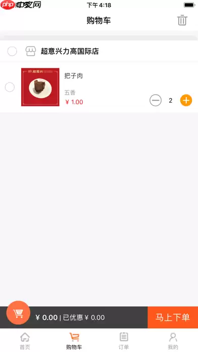 新筷线外卖app安卓版-新筷线外卖app5.5.90