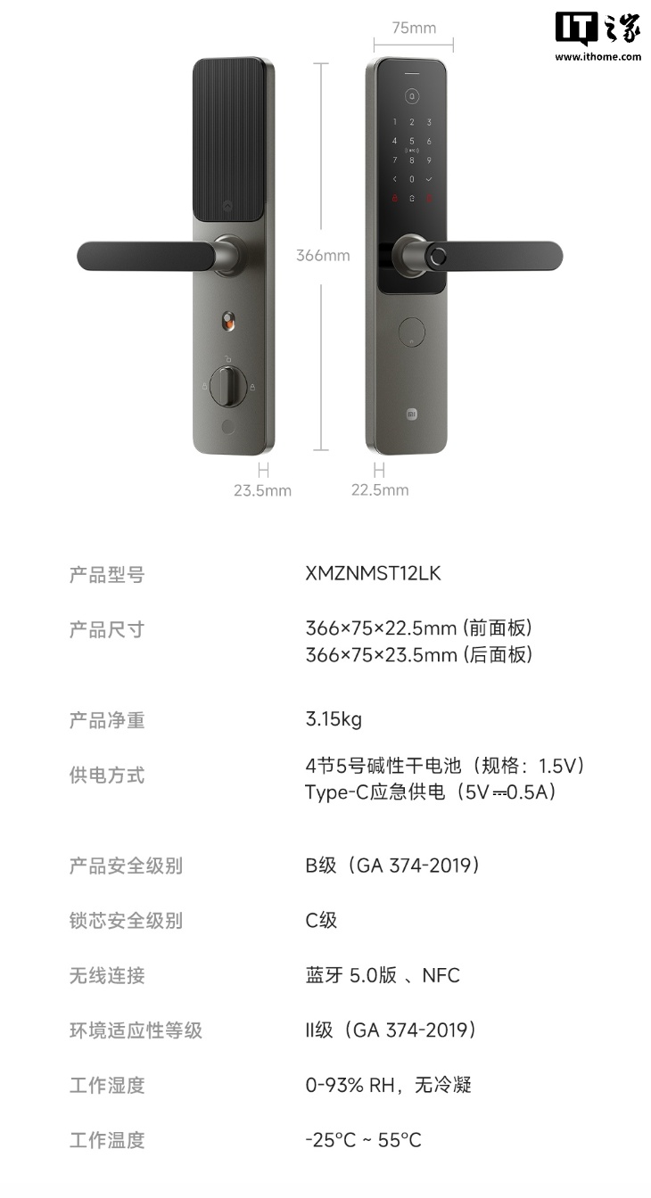 小米智能门锁 G100 上架：AI 指纹识别、9 种开锁方式，1099 元