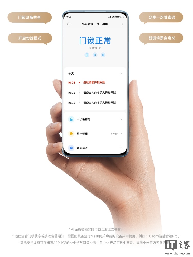 小米智能门锁 G100 上架：AI 指纹识别、9 种开锁方式，1099 元