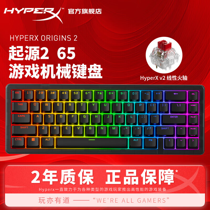 惠普 HyperX 起源 Origins 2 机械键盘 65 / 1800 版上市，599 元起