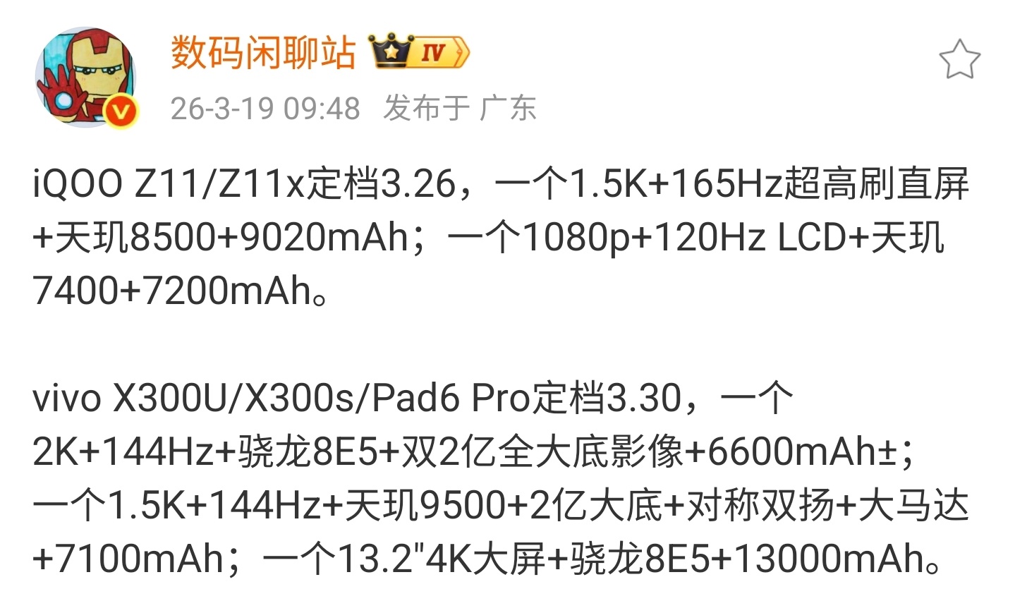 vivo X300 Ultra / X300s 手机亮相，全新胶片绿配色