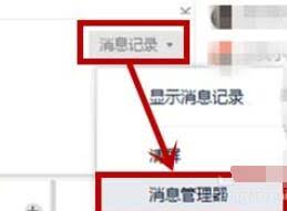 腾讯TIM怎么查看谁把自己踢出群聊