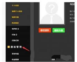 大角虫漫画怎么投稿