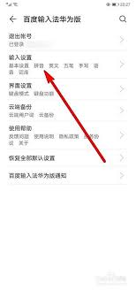 极品五笔输入法如何关闭词语联想功能