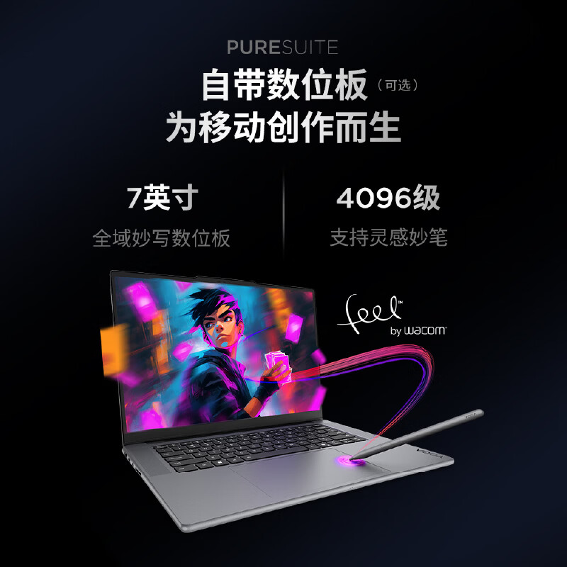 联想 YOGA Pro 15 Aura AI 元启版发布：酷睿 Ultra 7 356H+RTX5060，首发 12999 元起