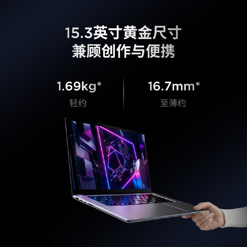 联想 YOGA Pro 15 Aura AI 元启版发布：酷睿 Ultra 7 356H+RTX5060，首发 12999 元起