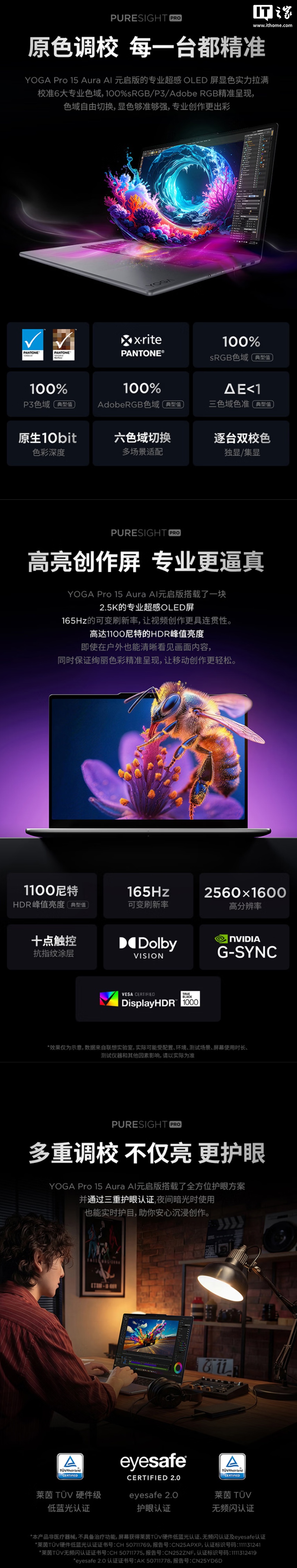 联想 YOGA Pro 15 Aura AI 元启版发布：酷睿 Ultra 7 356H+RTX5060，首发 12999 元起