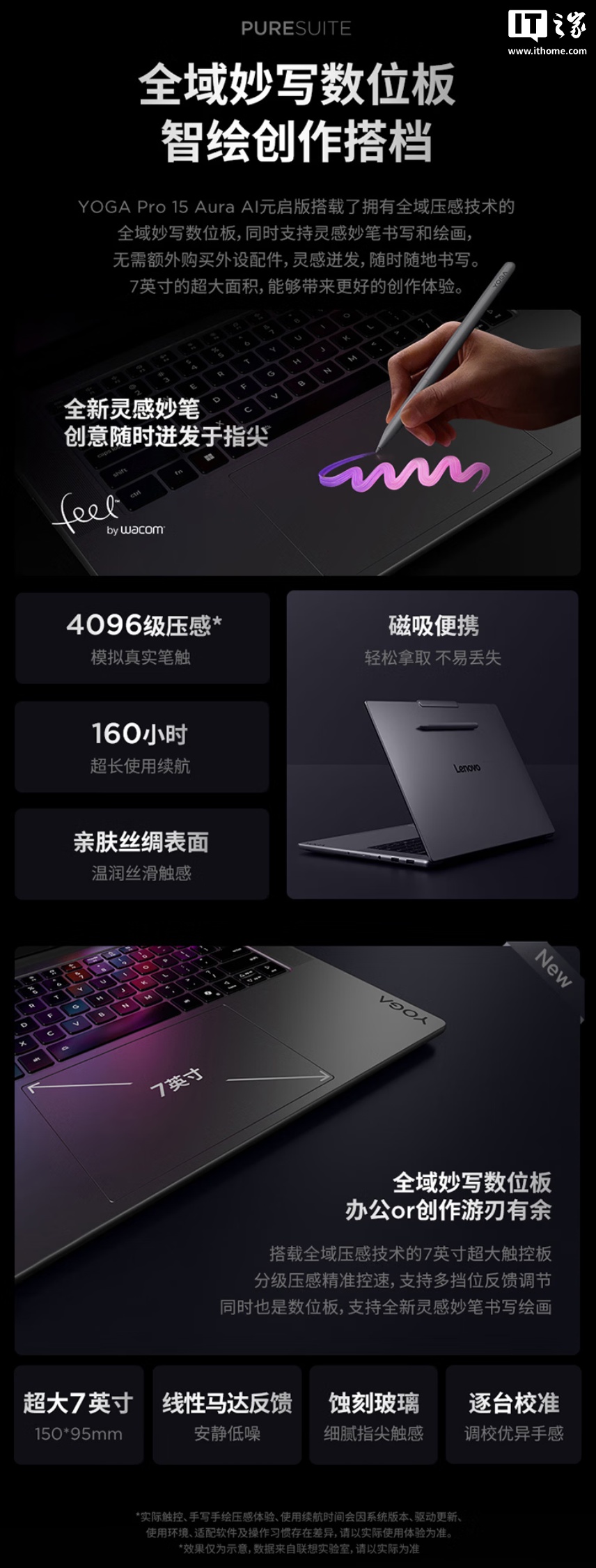 联想 YOGA Pro 15 Aura AI 元启版发布：酷睿 Ultra 7 356H+RTX5060，首发 12999 元起
