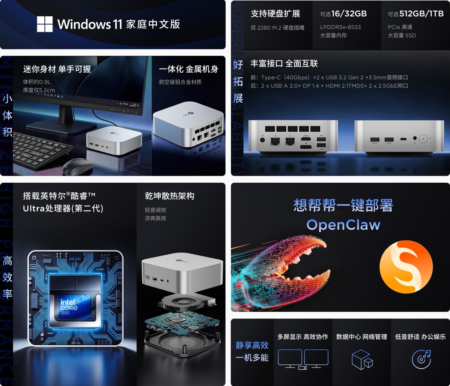 联想来酷预告 AI MINI 迷你主机，搭载英特尔 