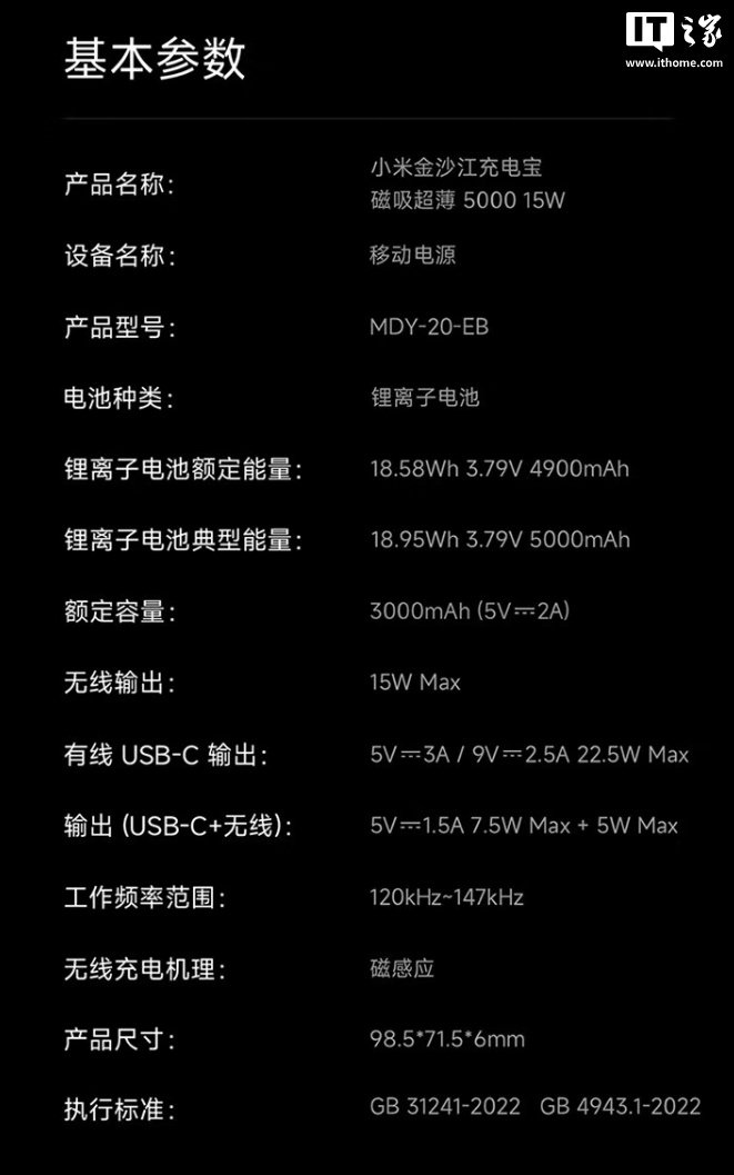 湖南湖北补货：小米 5000mAh 金沙江充电宝 299 → 263 元，兼容 iPhone 17 系列