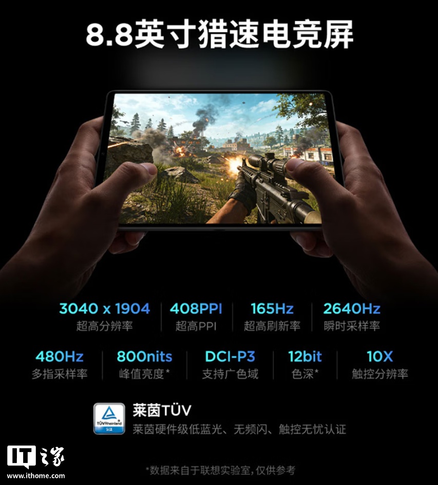 联想 AI 平板拯救者 Y700 五代发布：骁龙 8 Elite Gen5 + 8.8 英寸 165Hz 电竞屏，首发 3999 元起