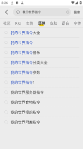 kk键盘如何输入我的世界代码