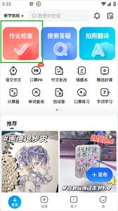 作业帮家长版怎么使用-作业帮家长版如何进行操作