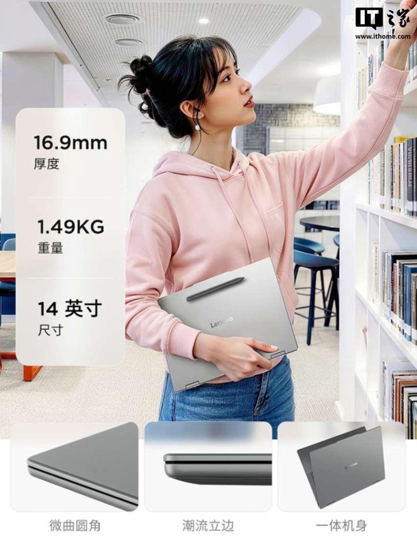 联想小新14 360 2026 AI元启版笔记本发布：32GB+1TB、英特尔酷睿Ultra 5 336H，首发6999元