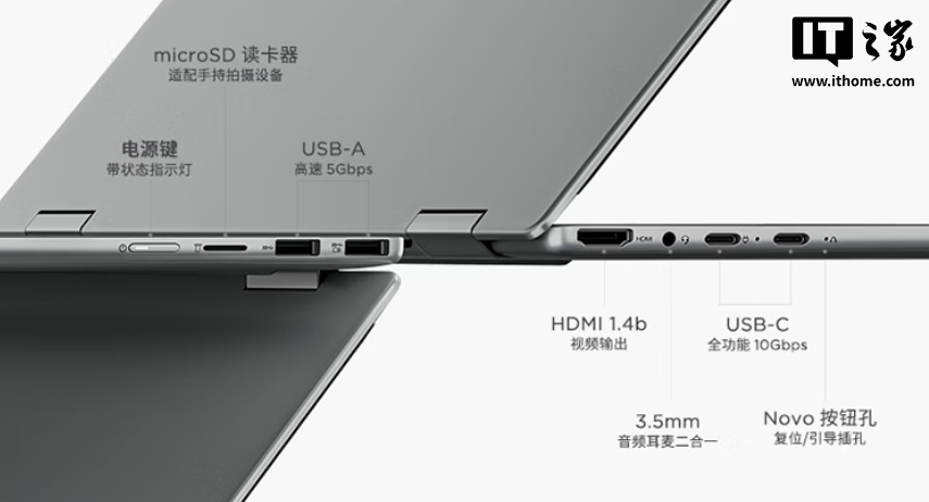 联想小新14 360 2026 AI元启版笔记本发布：32GB+1TB、英特尔酷睿Ultra 5 336H，首发6999元