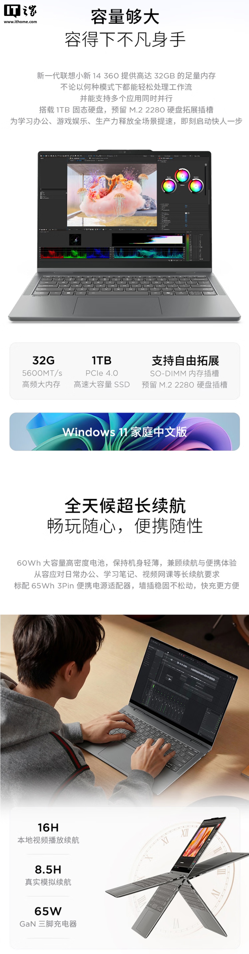 联想小新14 360 2026 AI元启版笔记本发布：32GB+1TB、英特尔酷睿Ultra 5 336H，首发6999元