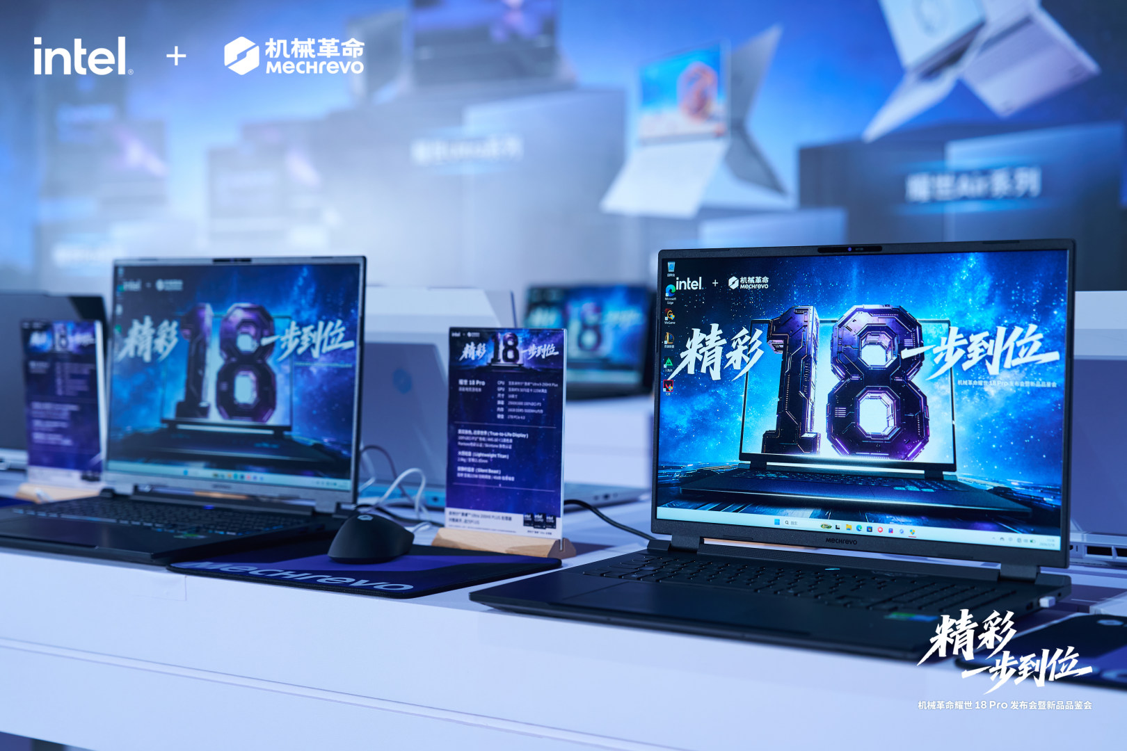 机械革命耀世 18 Pro 大屏游戏本发布：首批搭载酷睿 Ultra 7 270HX Plus 处理器 + RTX 5070，首发 10999 元