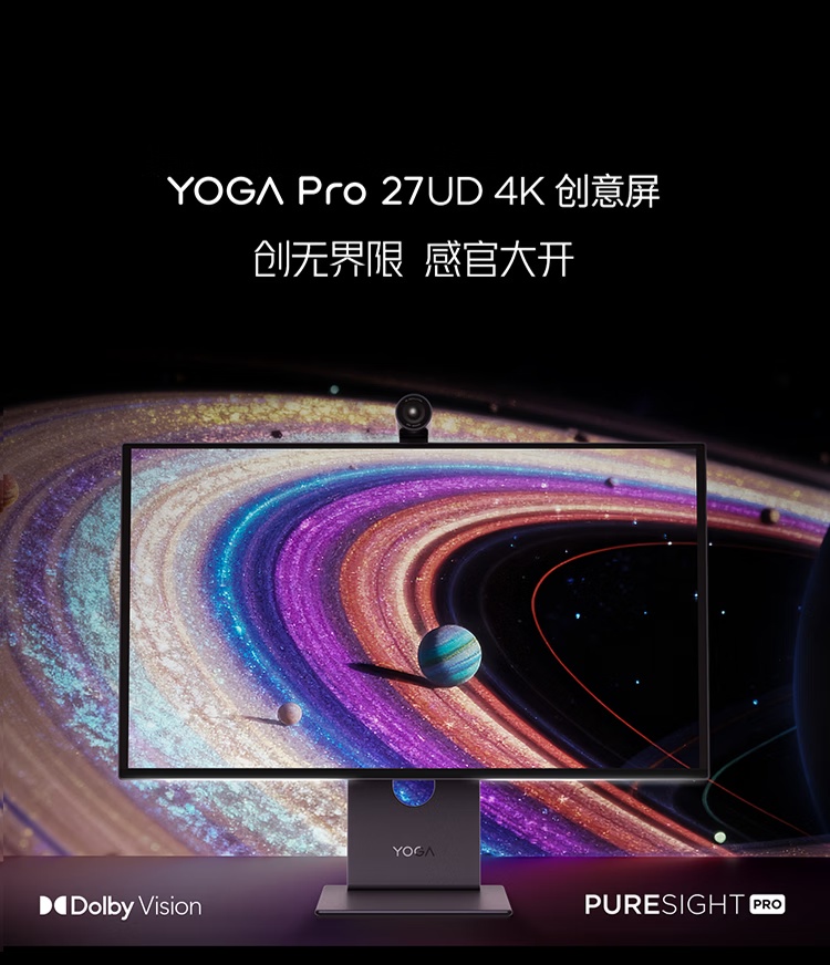 联想推出 YOGA Pro 27UD 4K 120Hz 显示器：26.5 英寸 QD-OLED 面板，首发 8999 元