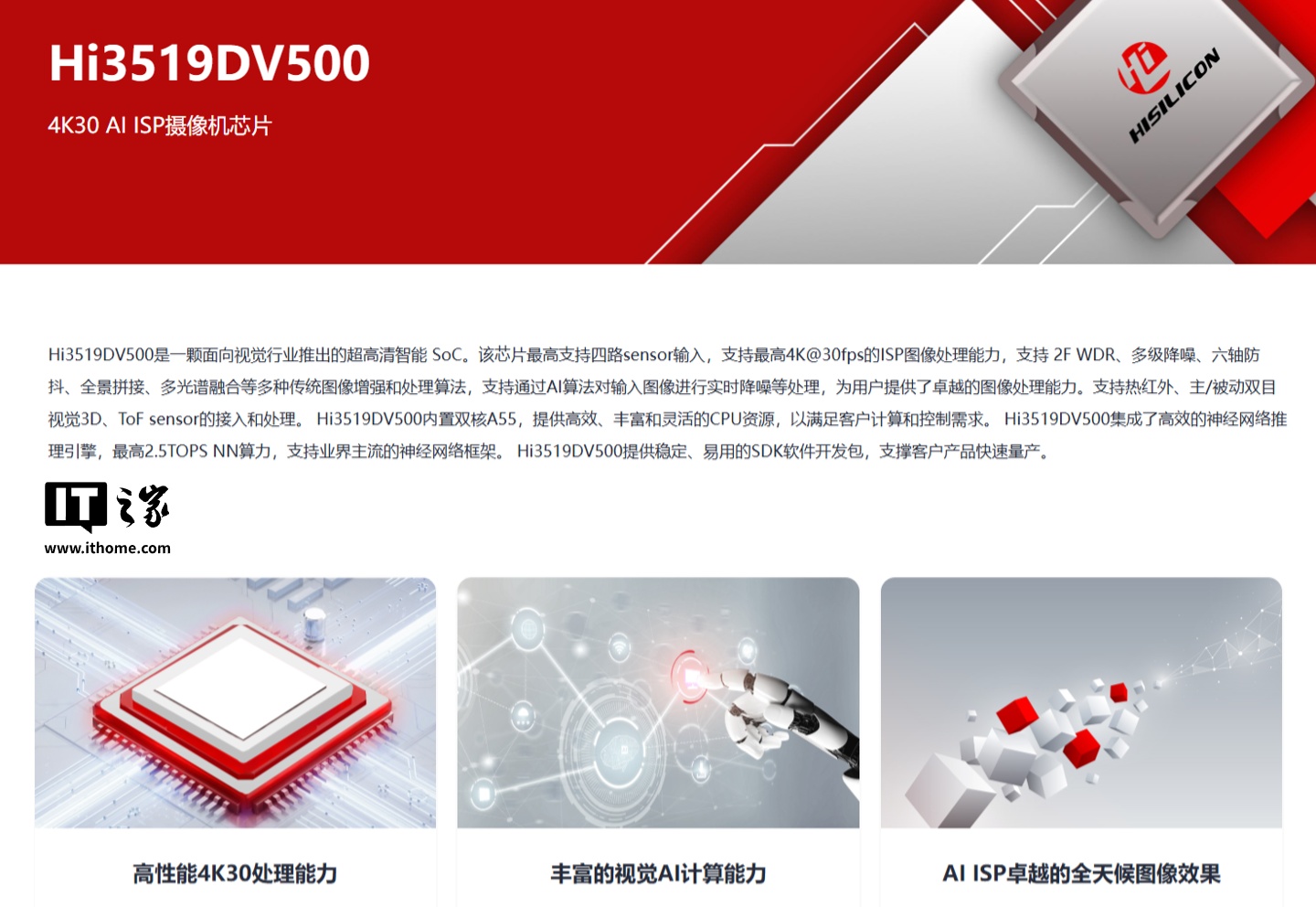 骁途 S7PRO MAX 运动相机官宣搭载海思 CS5250V200 传感器：RYYB 技术，夜视能力提升 40%