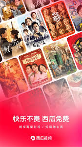 西瓜视频如何免费追剧在线观看