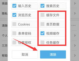 UC浏览器如何清除记录