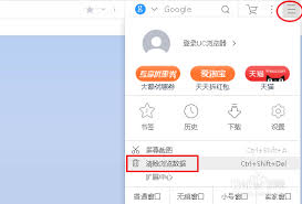 UC浏览器如何清除记录