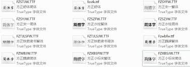 方正字体包如何安装