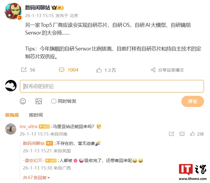 消息称某厂自研 CIS 已公开：国产工艺 + 全栈自研，预计归属华为旗下