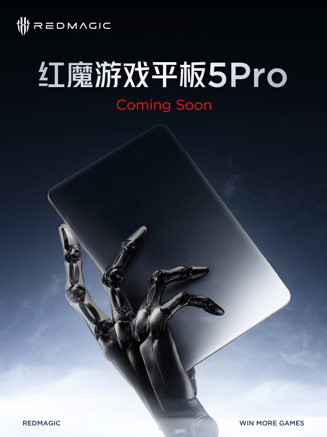红魔游戏平板 5 Pro 官宣搭载 10 大黑科技，新机“马上登场”