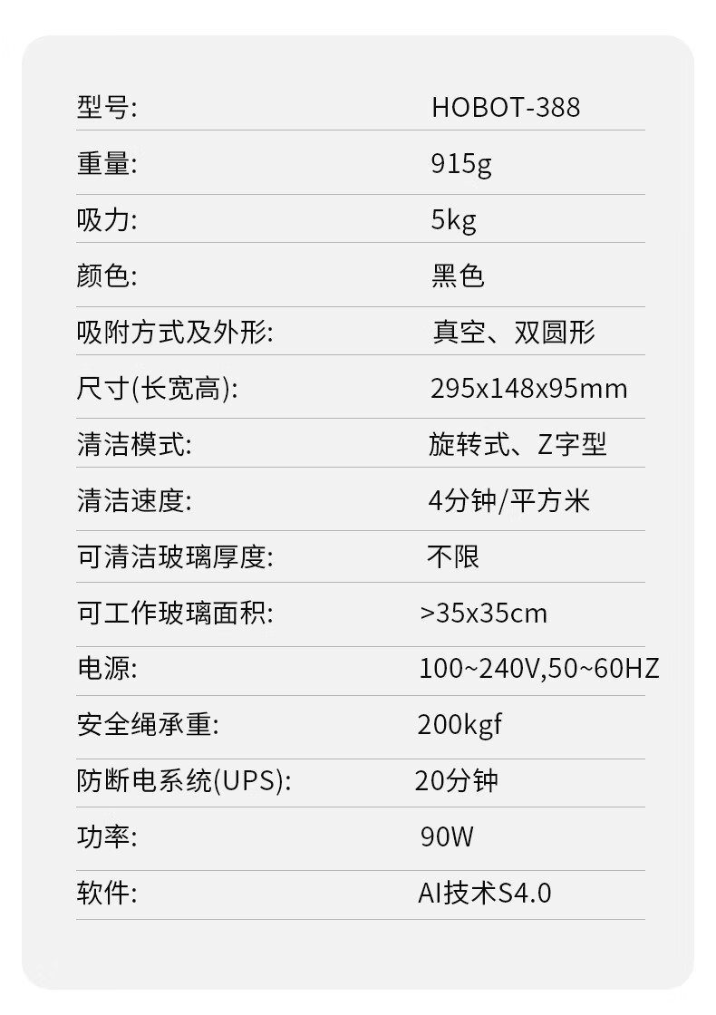春暖花开擦擦窗：玻妞388擦窗机器人1780→533元京东直降