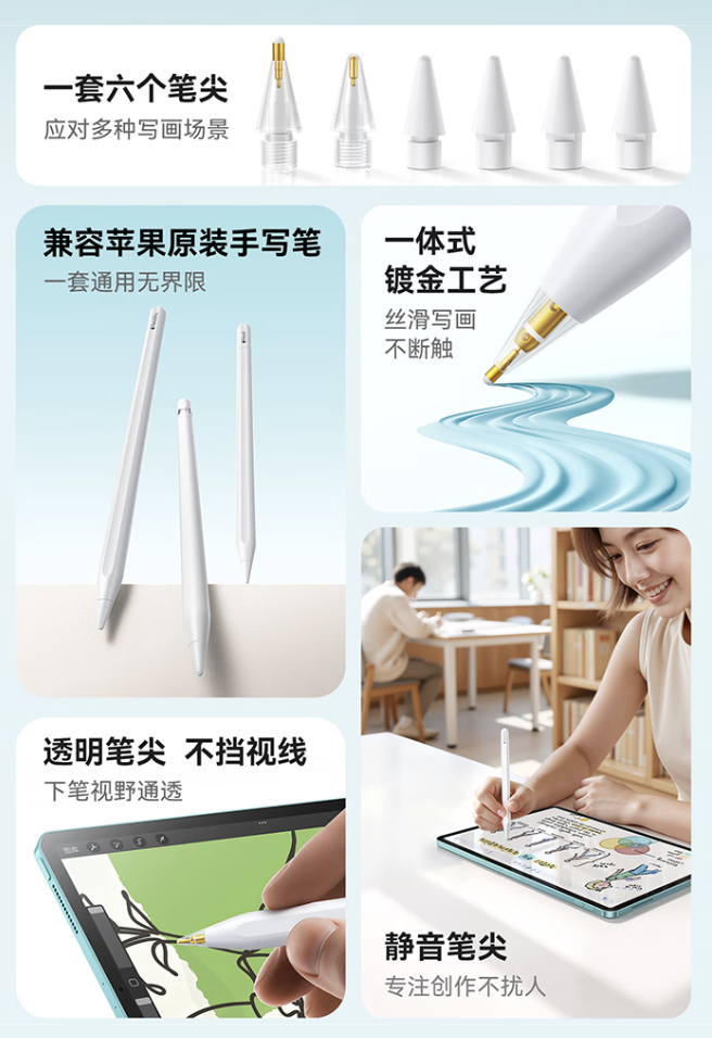 倍思为苹果 Apple Pencil 推出“笔尖盒”：提供透明 / 弹力 / 静音等第三方笔尖，50.7 元