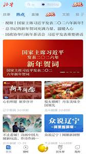 北斗融媒app如何查看头条-北斗融媒app怎样看头条