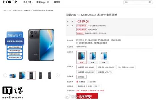 荣耀悄悄调整WINRT手机价格 各版本价格上调300元