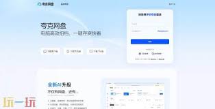 夸克如何获取免费在线入口