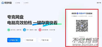 夸克如何获取免费在线入口