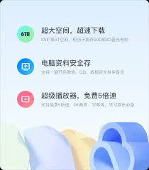 夸克如何获取免费在线入口