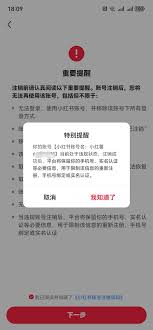 小红书账号被挤下线怎么办